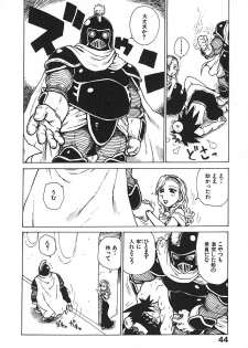 [Karma Tatsurou] Hitoduma Hime 3 - page 49