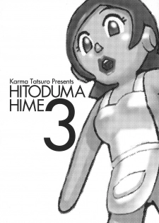 [Karma Tatsurou] Hitoduma Hime 3 - page 8