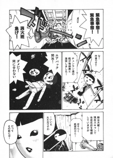 [Karma Tatsurou] Hitoduma Hime 3 - page 30