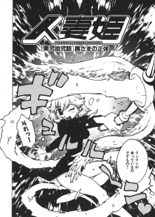 [Karma Tatsurou] Hitoduma Hime 3 - page 31