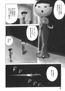 [Karma Tatsurou] Hitoduma Hime 3 - page 11