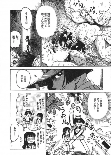 [Karma Tatsurou] Hitoduma Hime 3 - page 17