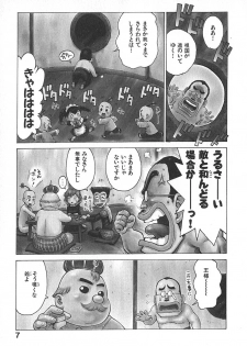 [Karma Tatsurou] Hitoduma Hime 3 - page 12