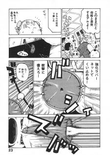 [Karma Tatsurou] Hitoduma Hime 3 - page 28