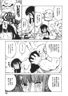 [Karma Tatsurou] Hitoduma Hime 3 - page 20