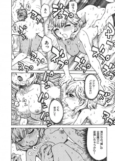 [Karma Tatsurou] Hitoduma Hime 3 - page 39