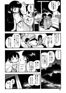 Comic Minimon 2005-04 Vol.18 - page 24