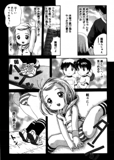 Comic Minimon 2005-04 Vol.18 - page 45