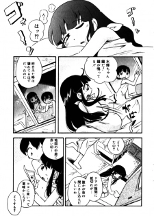 Comic Minimon 2005-04 Vol.18 - page 25