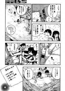 Comic Minimon 2005-04 Vol.18 - page 27