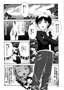 Comic Minimon 2005-04 Vol.18 - page 40