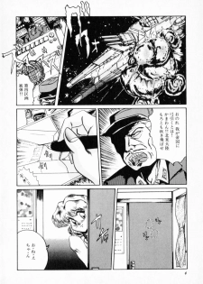 [Shimokata Kouzou] NIPPLE MAGICIAN - page 8