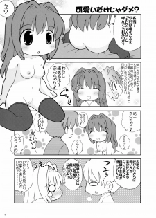 (C71) [Teriyaki Nikuman (Gerotan)] Onikano - Miracle Sisters - (Kanon) - page 6