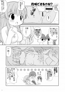 (C71) [Teriyaki Nikuman (Gerotan)] Onikano - Miracle Sisters - (Kanon) - page 10