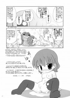 (C71) [Teriyaki Nikuman (Gerotan)] Onikano - Miracle Sisters - (Kanon) - page 16