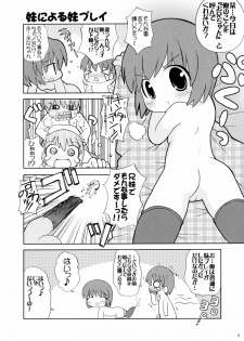 (C71) [Teriyaki Nikuman (Gerotan)] Onikano - Miracle Sisters - (Kanon) - page 7