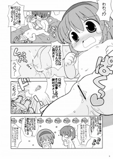 (C71) [Teriyaki Nikuman (Gerotan)] Onikano - Miracle Sisters - (Kanon) - page 5