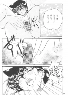 [Studio Boxer (Shima Takashi, Taka)] HOHETO 23 (Detective Conan) - page 9