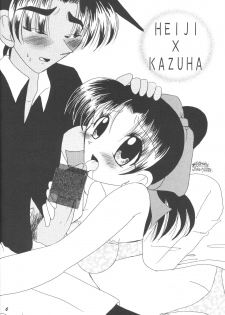 [Studio Boxer (Shima Takashi, Taka)] HOHETO 23 (Detective Conan) - page 5