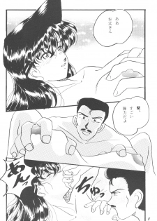 [Studio Boxer (Shima Takashi, Taka)] HOHETO 23 (Detective Conan) - page 7
