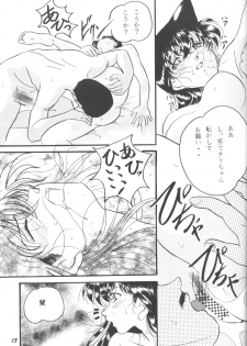 [Studio Boxer (Shima Takashi, Taka)] HOHETO 23 (Detective Conan) - page 12