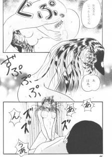 [Studio Boxer (Shima Takashi, Taka)] HOHETO 23 (Detective Conan) - page 21