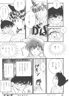 [Studio Boxer (Shima Takashi, Taka)] HOHETO 23 (Detective Conan) - page 27