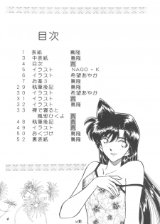 [Studio Boxer (Shima Takashi, Taka)] HOHETO 23 (Detective Conan) - page 3