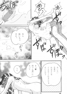 [Studio Boxer (Shima Takashi, Taka)] HOHETO 23 (Detective Conan) - page 23