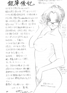 [Studio Boxer (Shima Takashi, Taka)] HOHETO 23 (Detective Conan) - page 28