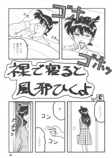 [Studio Boxer (Shima Takashi, Taka)] HOHETO 23 (Detective Conan) - page 32