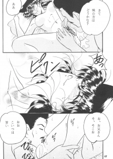 [Studio Boxer (Shima Takashi, Taka)] HOHETO 23 (Detective Conan) - page 11