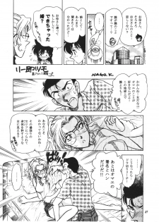 (C63) [Studio Boxer (Various)] HOHETO  26 (Detective Conan) - page 26