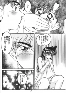 (C63) [Studio Boxer (Various)] HOHETO  26 (Detective Conan) - page 7
