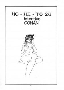 (C63) [Studio Boxer (Various)] HOHETO  26 (Detective Conan) - page 2