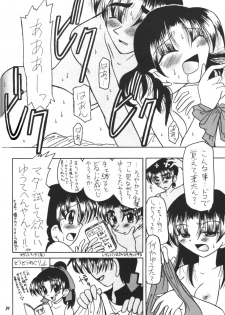 (C63) [Studio Boxer (Various)] HOHETO  26 (Detective Conan) - page 33