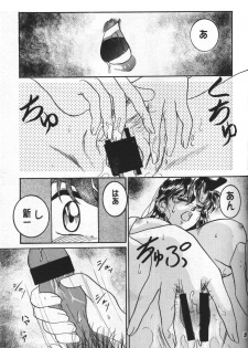 (C63) [Studio Boxer (Various)] HOHETO  26 (Detective Conan) - page 4