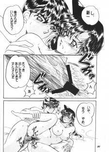 (C63) [Studio Boxer (Various)] HOHETO  26 (Detective Conan) - page 19