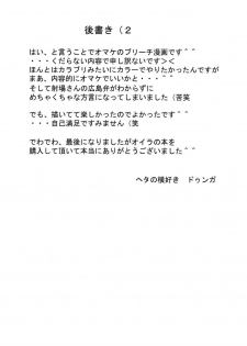 (ComiComi12) [Heta No Yoko Zuki (Dunga)] Nel (Bleach) [English] [CGRascal] - page 24