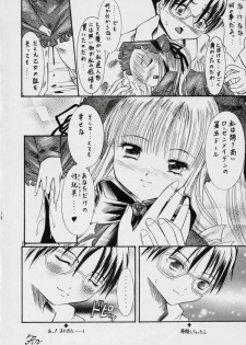 [Epicurean's Guild (Araki Akihito)] La Vie en Dolls (Rozen Maiden) - page 19