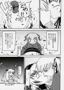 (C71) [Shonnakado (Mitsurugi Ken)] Douwa no Kietamori (Rozen Maiden) - page 20