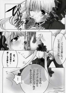 (C71) [Shonnakado (Mitsurugi Ken)] Douwa no Kietamori (Rozen Maiden) - page 31