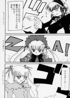 (C71) [Shonnakado (Mitsurugi Ken)] Douwa no Kietamori (Rozen Maiden) - page 17