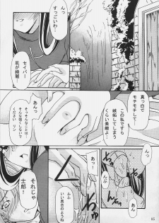 [Ugou no Shuu (Various)] DOLLAR DOLLAR (Fate/stay night) - page 4