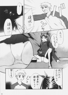 [Ugou no Shuu (Various)] DOLLAR DOLLAR (Fate/stay night) - page 30