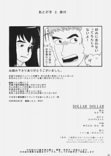 [Ugou no Shuu (Various)] DOLLAR DOLLAR (Fate/stay night) - page 37