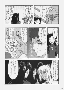 [Ugou no Shuu (Various)] DOLLAR DOLLAR (Fate/stay night) - page 19