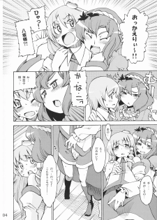 (Reitaisai 5) [Youmusya (Gengorou)] Kami-sama to Issho! Happy every day! (Touhou Project) - page 4