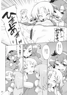 (Reitaisai 5) [Youmusya (Gengorou)] Kami-sama to Issho! Happy every day! (Touhou Project) - page 20