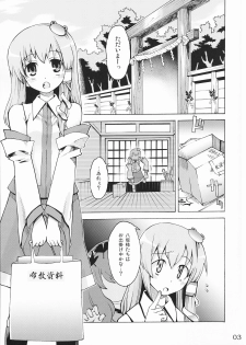 (Reitaisai 5) [Youmusya (Gengorou)] Kami-sama to Issho! Happy every day! (Touhou Project) - page 3